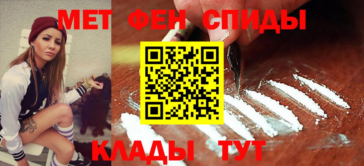 Минусинск  Amphetamine  Вход с VPN  АМФ Premium 