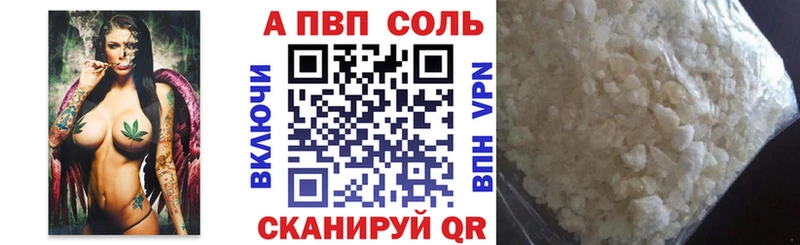 A PVP СК ОМГ ОМГ tor Минусинск