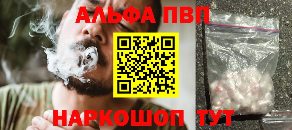 A PVP мука Минусинск
