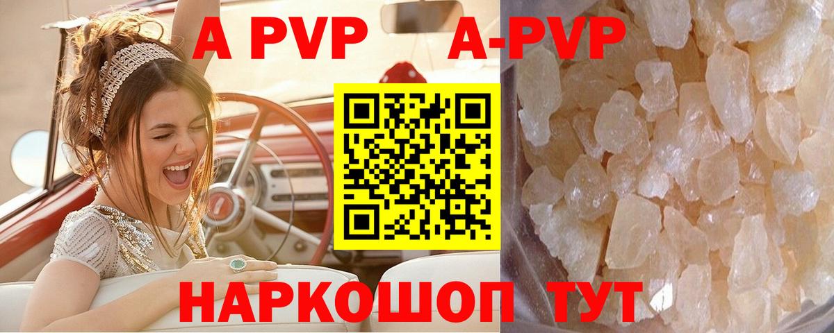 Alpha-PVP  Вход с VPN  Минусинск  Alfa_PVP Crystall  A PVP VHQ 