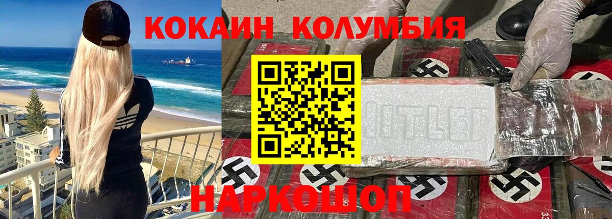 Cocaine  Вход с VPN  Минусинск  КОКАИН Эквадор 