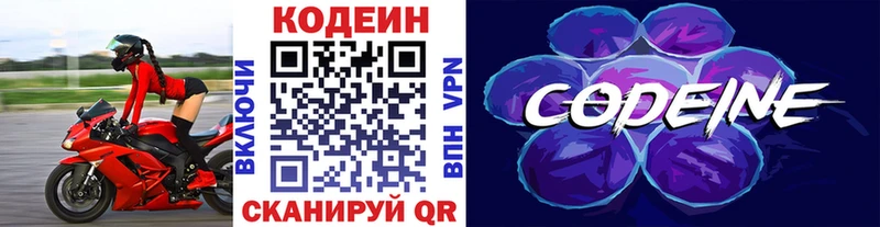 hydra как зайти Минусинск дарк нет как зайти Кодеин напиток Lean (лин)