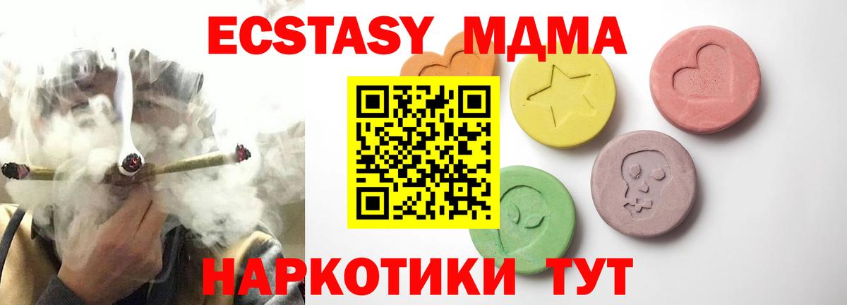 Экстази  ЭКСТАЗИ mix  Минусинск  Вход с VPN  Ecstasy 280мг 