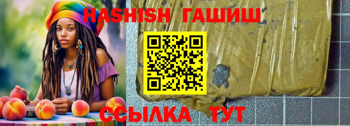 ГАШИШ гашик  Вход с VPN  Гашиш  ГАШИШ гарик  Минусинск 