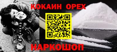 кокаин премиум Гусев