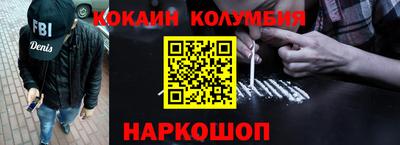 кокаин премиум Гусев