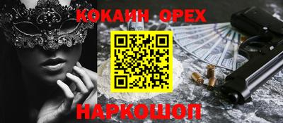 кокаин премиум Гусев