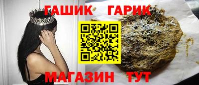 бутират Гусиноозёрск
