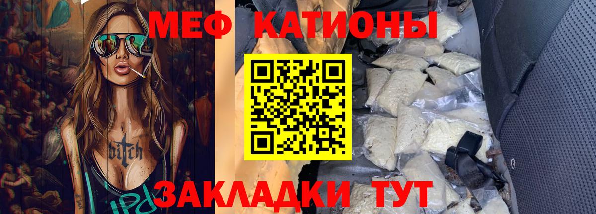 Меф  МЕФ мяу мяу  Вход с VPN  Меф кристаллы  Минусинск 