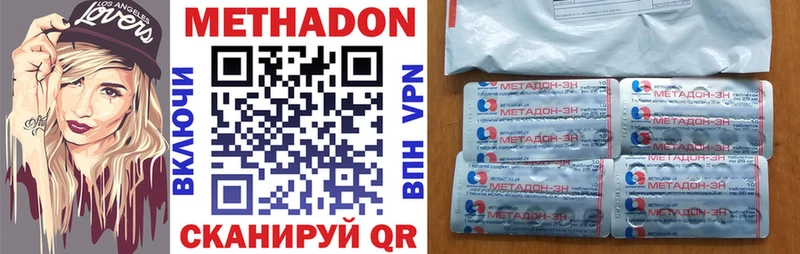 МЕТАДОН белоснежный  OMG ССЫЛКА  Минусинск 