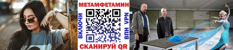 МЕТАМФЕТАМИН кристалл  Минусинск 