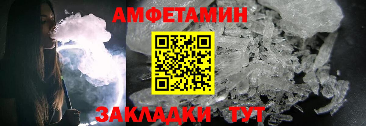 Метамфетамин мет Минусинск
