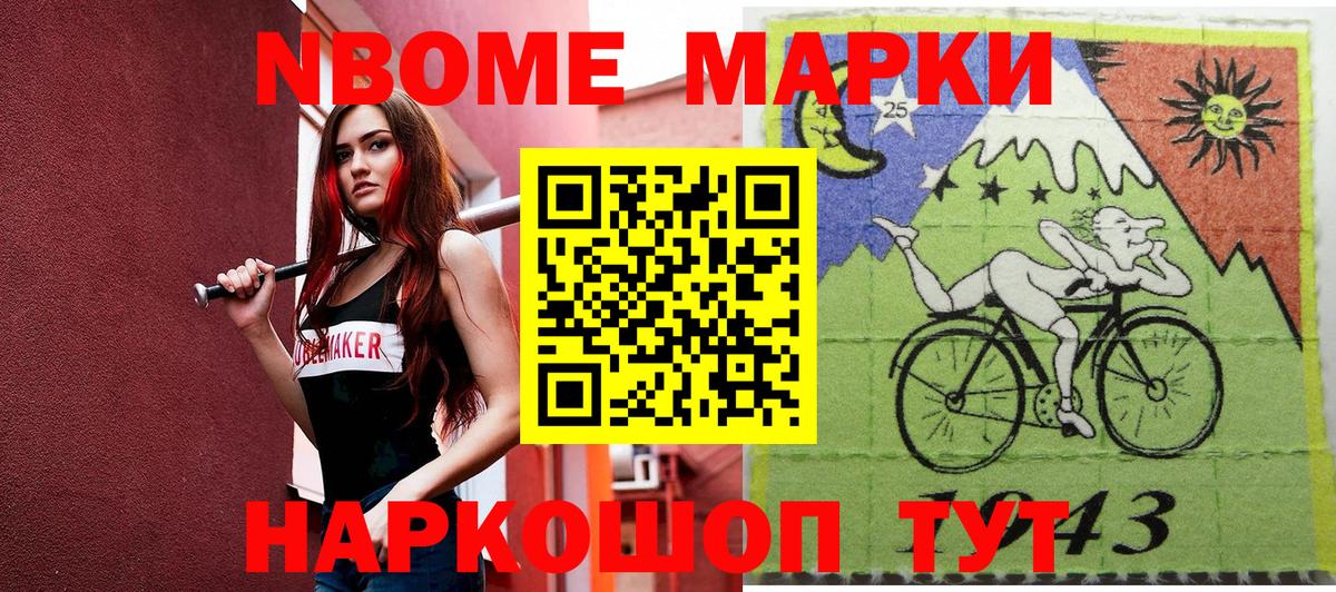 Наркотические марки 1,5мг  Вход с VPN  Минусинск 