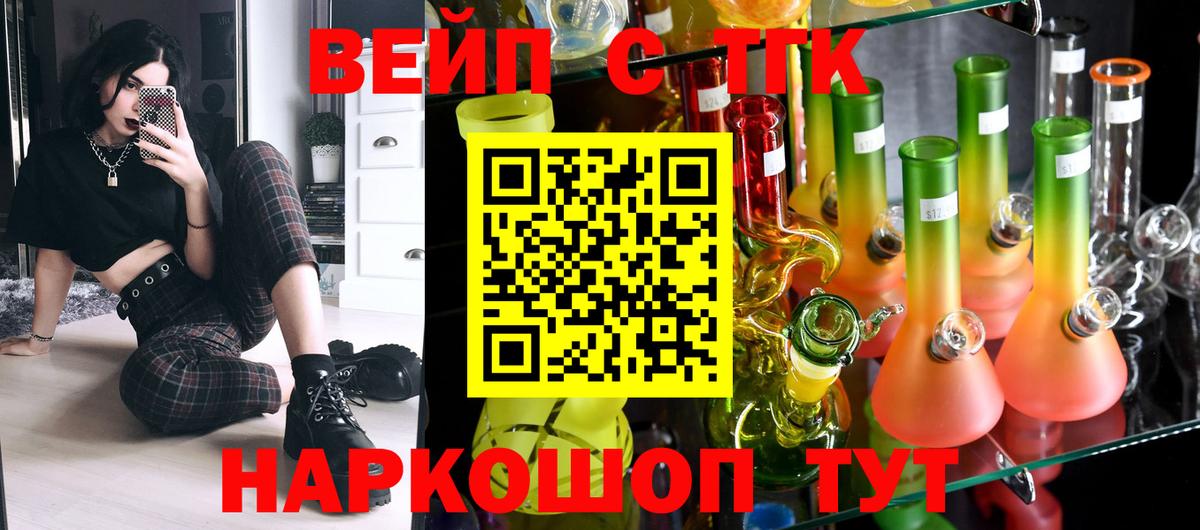 ТГК THC oil Минусинск