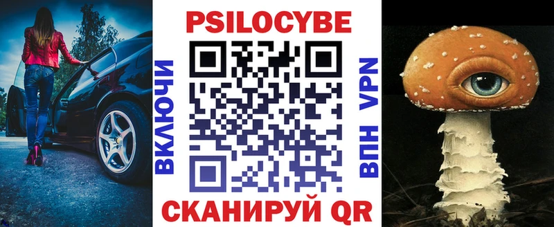 Галлюциногенные грибы Psilocybe  OMG ссылка  Минусинск  купить наркотик 