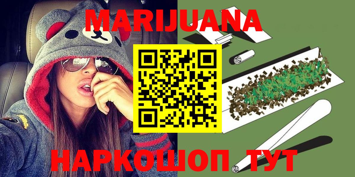 Бошки марихуана индика  Бошки Шишки конопля  Канабис индика  Вход с VPN  Марихуана ГИДРОПОН  Минусинск 